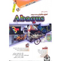 کتاب راهنمای جامع تحلیل مکانیکی به کمک نرم افزار Abaqus آباکوس