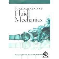 کتاب مکانیک سیالات مانسون 7( افست ) FIuid Mechanics