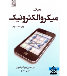 میکروضوی