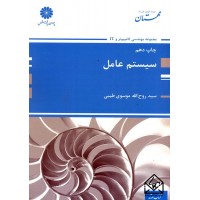 کتاب سیستم عامل 