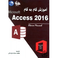 کتاب آموزش گام به گام Microsoft Access 2016