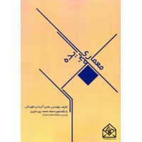 کتاب ایده, خط, معماری