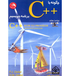 کتاب چگونه با ++C برنامه بنویسیم