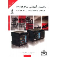 کتاب راهنمای آموزشی FATEK PLC