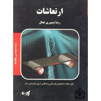 کتاب ارتعاشات