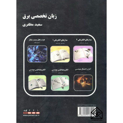 کتاب Technical English For IT and Computer Engineers (زبان تخصصی کامپیوتر)