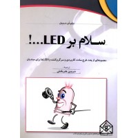 کتاب سلام بر LED...!