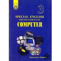 کتاب Special English For The COMPUTER (انگلیسی برای دانشجویان رشته کامپیوتر)