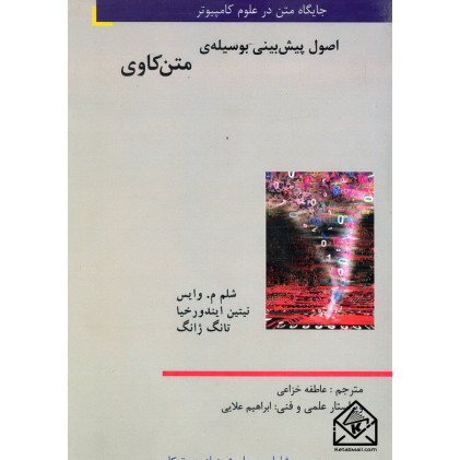 کتاب اصول پیش بینی بوسیله ی متن کاوی
