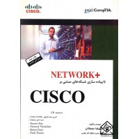 کتاب +NETWORK تا پیاده سازی شبکه های مبتنی بر CISCO