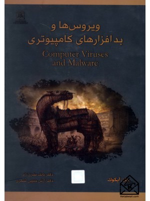  خرید کتاب ویروس ها و بدافزارهای کامپیوتری. جان آیکوک.  انتشارات:   ناقوس.