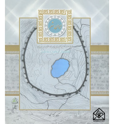 کتاب ایران شهر