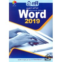 کتاب خودآموز تصویری Microsoft Office Word 2019