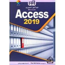 کتاب خودآموز تصویری Microsoft Access2019