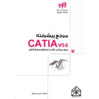 کتاب مرجع پیشرفته CATIA v5-6