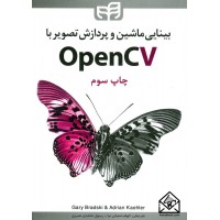 کتاب بینایی ماشین و پردازش تصویر با OpenCV