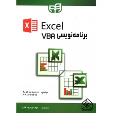 کتاب برنامه نویسی VBA در Excel