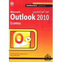 کتاب خودآموز تصویری Microsoft Outlook 2010