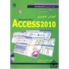 کتاب آموزش تصویری Microsoft office Access 2010