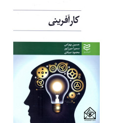 کتاب کارآفرینی