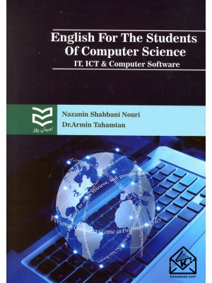  خرید کتاب انگلیسی برای دانشجویان رشته کامپیوتر. نازنین شهبانی نوری.  انتشارات:   ادیبان روز.