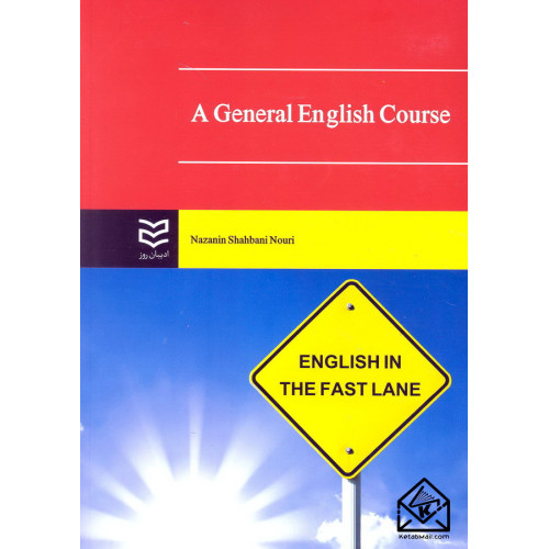 کتاب زبان عمومی