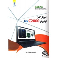 کتاب آموزش کامل اینورتر C2000 دلتا