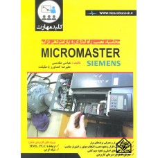 کتاب محاسبه نصب راه اندازی و پارامتردهی درایو Micro Master