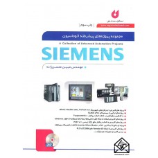 کتاب مجموعه پروژه های پیشرفته اتوماسیون Siemens