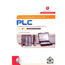 کتاب کاملترین مرجع کاربردی کارور PLC درجه 2