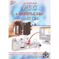 کتاب راهنمای جامع کاربردی PLC OMRON