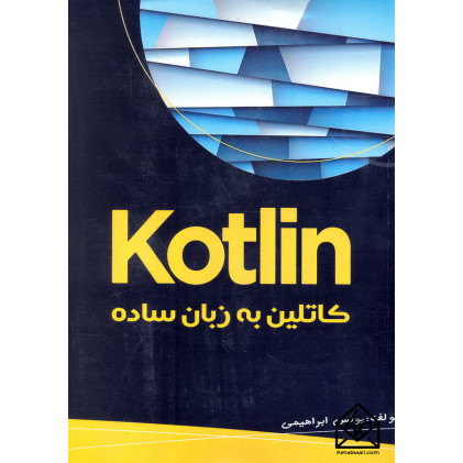 کتاب کاتلین به زبان ساده