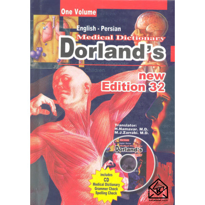 کتاب فرهنگ پزشکی دورلند