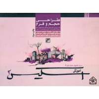 کتاب آموزش اسکیس 3 (طراحی حجم و فرم)