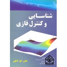 کتاب شناسایی و کنترل فازی