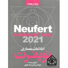 کتاب اطلاعات معماری نویفرت 2021