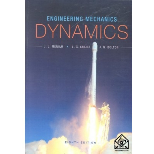 کتاب دینامیک مریام 8 ( افست ) DYNAMICS