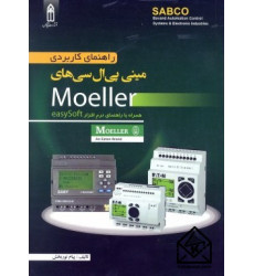 کتاب راهنمای کاربردی مینی پی ال سی های مولر
