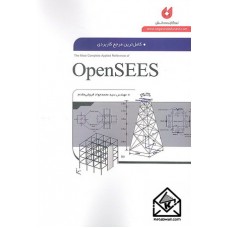 کتاب کامل ترین مرجع کاربردی OpenSEES