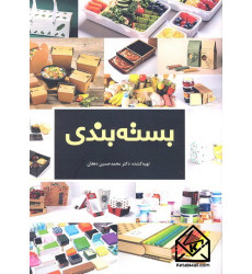 کتاب بسته بندی