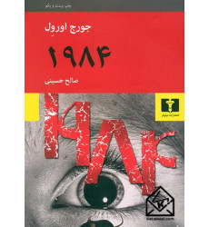 کتاب 1984