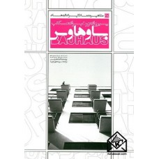 کتاب مشاهیر معماری ایران و جهان پیروان و رهبران مکتب باوهاوس