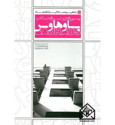 کتاب مشاهیر معماری ایران و جهان پیروان و رهبران مکتب باوهاوس کتاب مشاهیر معماری ایران و جهان پیروان و رهبران مکتب باوهاوس