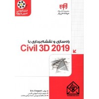 کتاب راه سازی و نقشه برداری با Civil 3D 2019