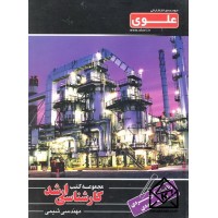 کتاب ریاضیات کاربردی و عددی 