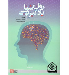کتاب روان شناسی یادگیری