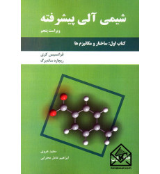 کتاب شیمی آلی پیشرفته جلد اول کتاب اول کتاب شیمی آلی پیشرفته جلد اول کتاب اول