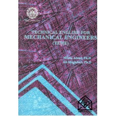 کتاب TECHNICAL ENGLISH FOR MECHANICAL ENGINEERS (TEME)