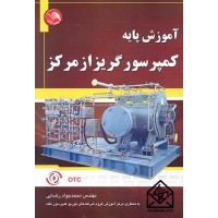 کتاب آموزش پایه کمپرسور گریز از مرکز