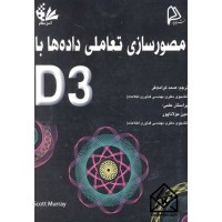 کتاب مصورسازی تعاملی داده ها با D3